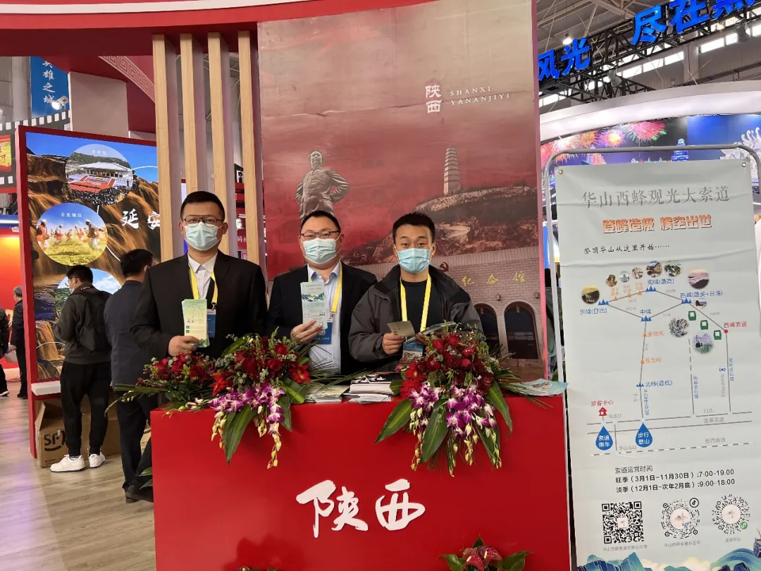 华山西峰索道参展首届中国(武汉)文化爱游戏全站app官网入口博览会(图5)