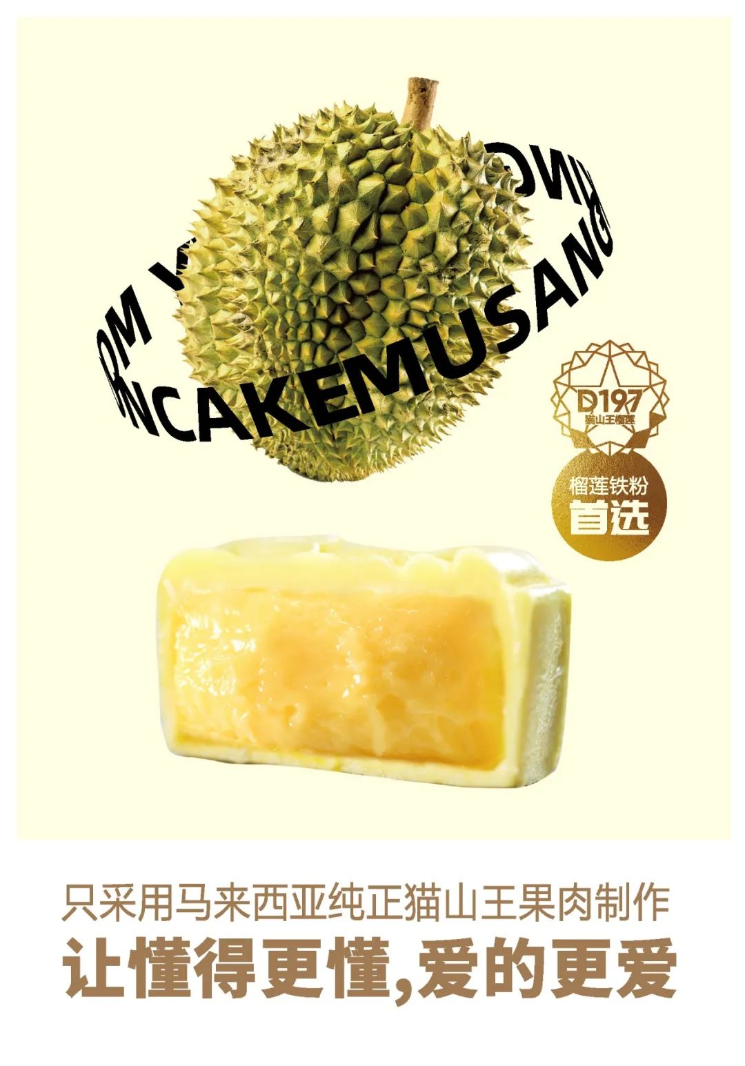 唐乐宫中秋月饼全网预售,重磅新品猫山王榴莲冰皮月饼首发(图25)