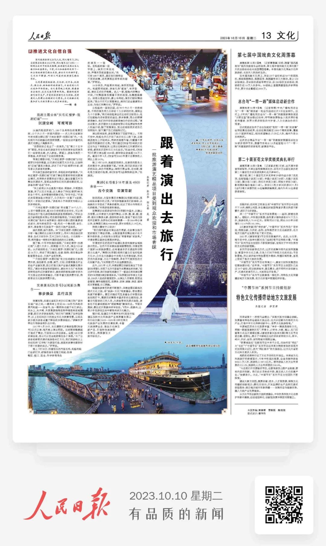 媒体聚焦 | 人民日报赞舞剧《长恨歌》古今交融,常演常新(图1) 媒体聚焦 | 人民日报赞舞剧《长恨歌》古今交融,常演常新(图1)