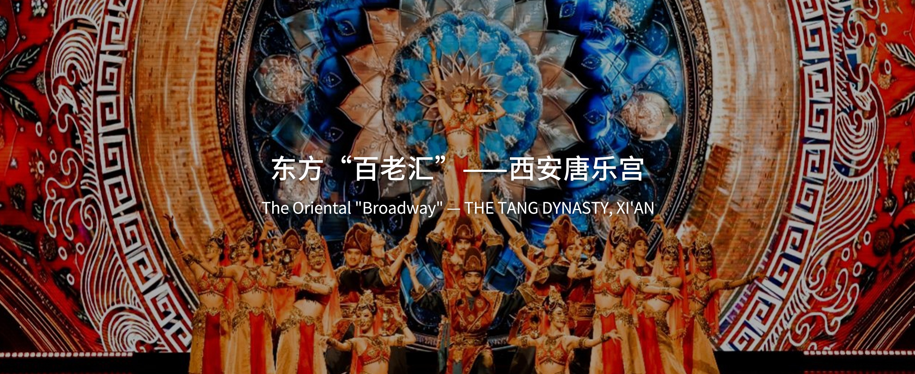 en唐乐宫