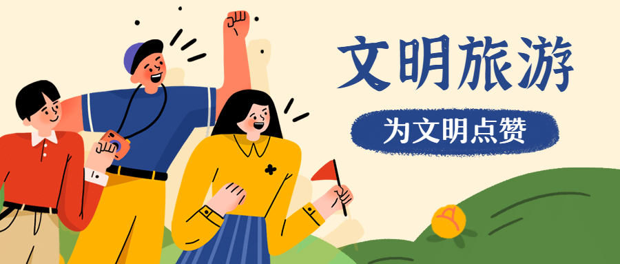 陕西省“文明爱游戏全站app官网入口”倡议书(图1)