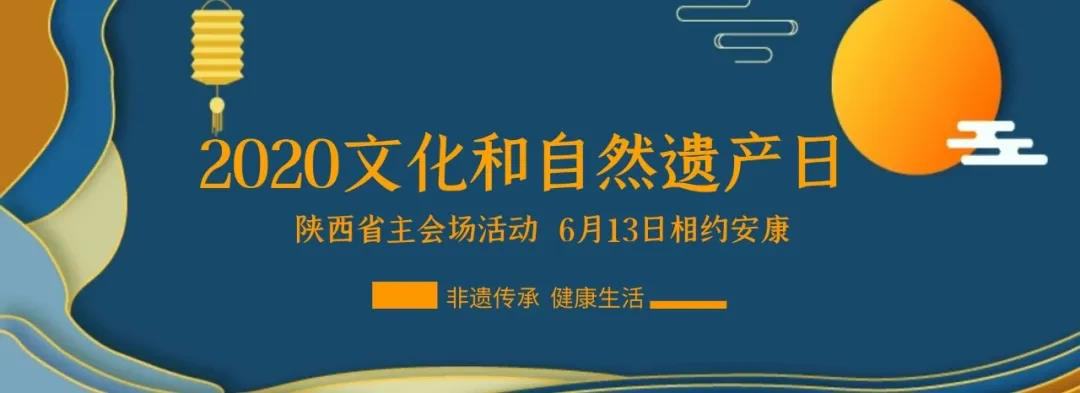 庆祝文化和自然遗产日 省文化和爱游戏全站app官网入口厅将举办系列主会场活动(图1)