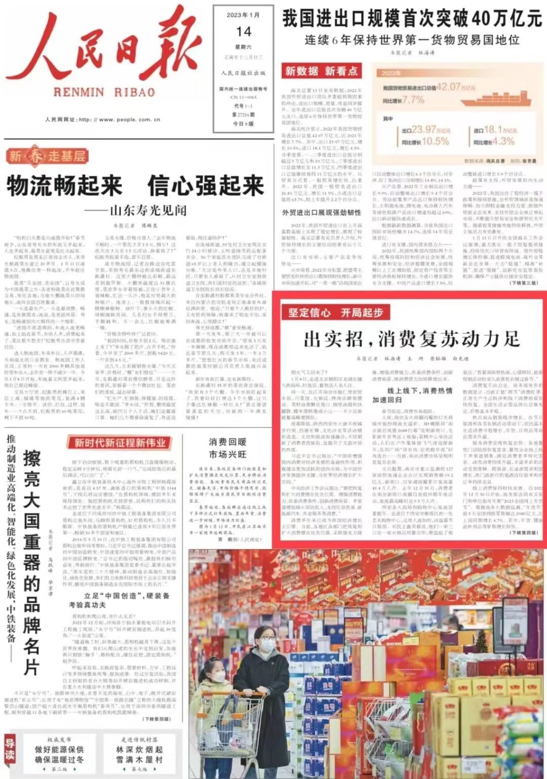 【冰火《长恨歌》】出实招，消费复苏动力足(图1)