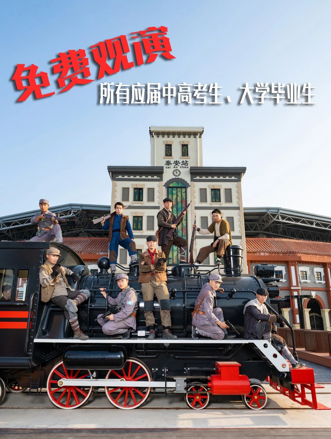 好消息！准考证别扔，泰山秀城毕业专属福利快来领取(图1)